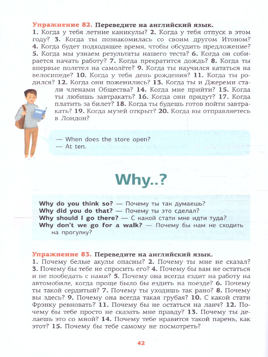 Обложка книги Английский язык. Речевой тренажер, Автор Державина В.А., издательство АСТ | купить в книжном магазине Рослит