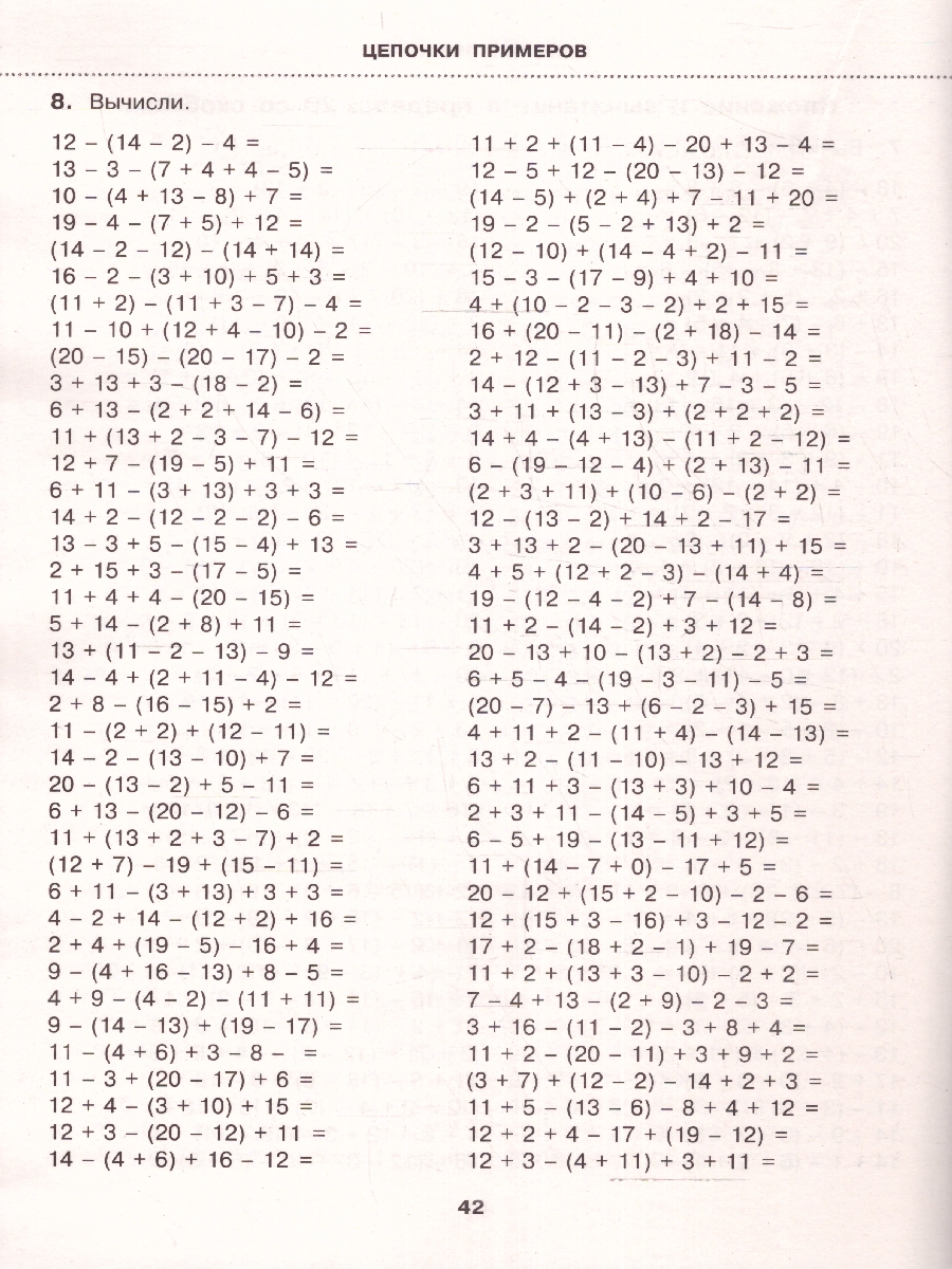 Обложка книги Узорова Все типы задач и прим. 1кл. Все виды заданий.Неравенства, уравнения. Вычисл. по схемам (АСТ), Автор Узорова О.В. Нефёдова Е.А., издательство АСТ | купить в книжном магазине Рослит