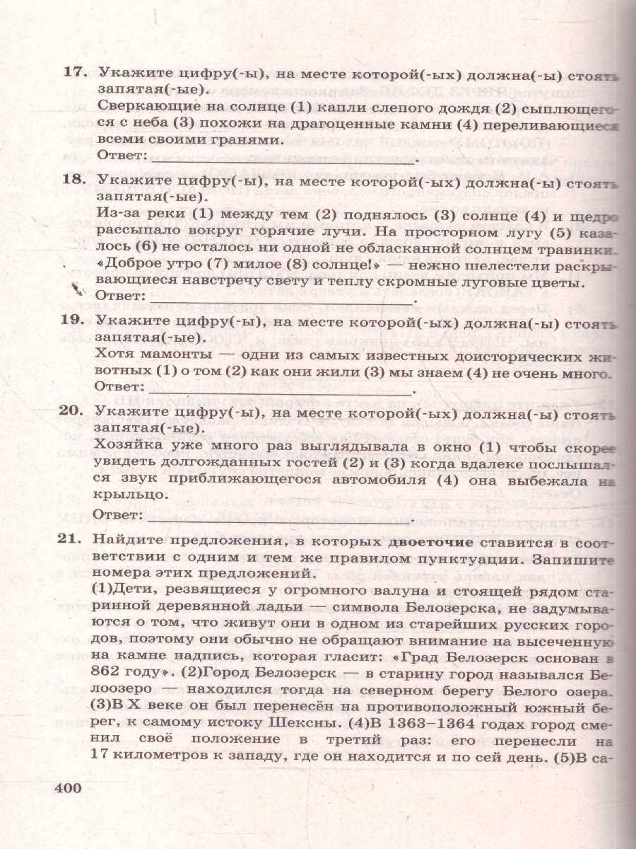 Обложка книги ЕГЭ 2026 Русский язык. 25 тренировочных вариантов и теоретический справочник, Автор Васильевых И. П.; Гостева Ю. Н.; Егораева Г. Т., издательство Экзамен | купить в книжном магазине Рослит