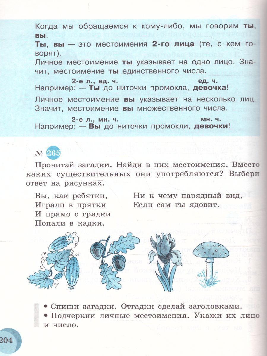 Обложка книги Русский язык 7 класс. Учебник. Для специальных (коррекционных) образовательных учреждений VIII вида, Автор Якубовская Э.В. Галунчикова Н.Г., издательство Просвещение | купить в книжном магазине Рослит