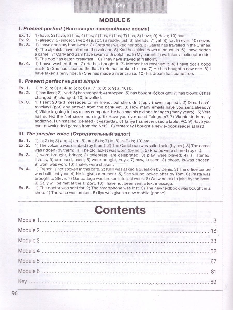 Обложка книги Английский язык 5 класс. Сборник грамматических упражнений, Автор Смирнов А. В., издательство Просвещение | купить в книжном магазине Рослит