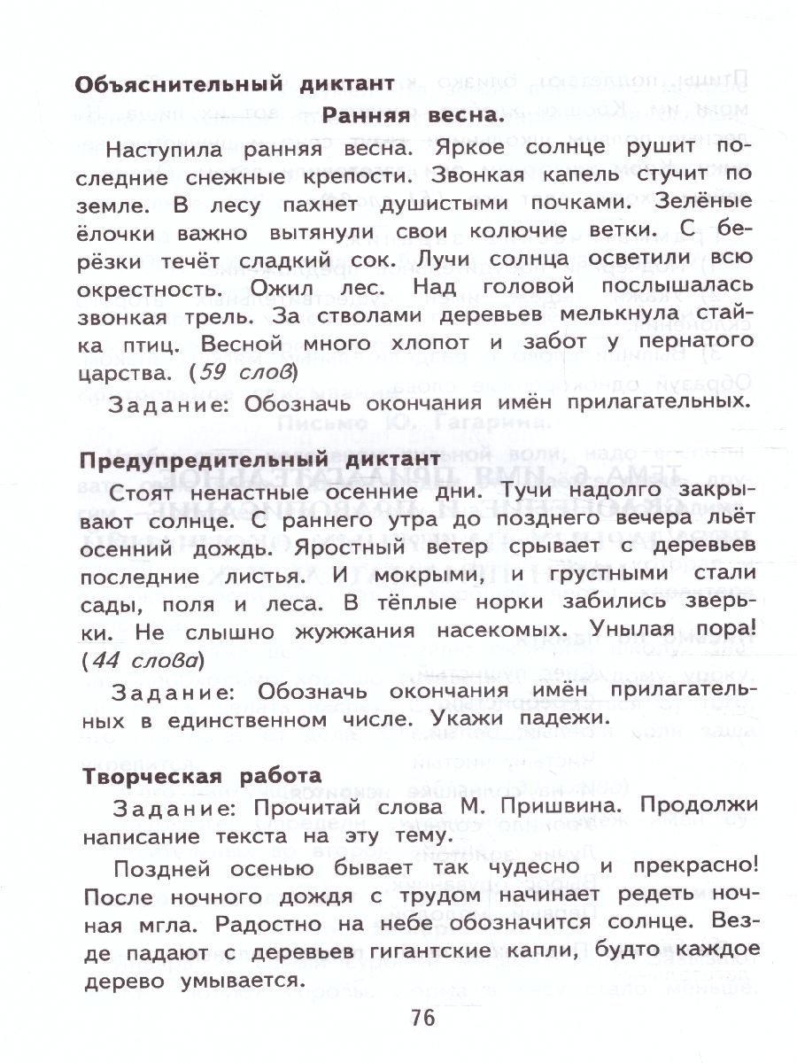 Обложка книги КИМ Русский язык 4 класс. Итоговая аттестация. ФГОС, Автор Крылова О.Н., издательство Экзамен | купить в книжном магазине Рослит