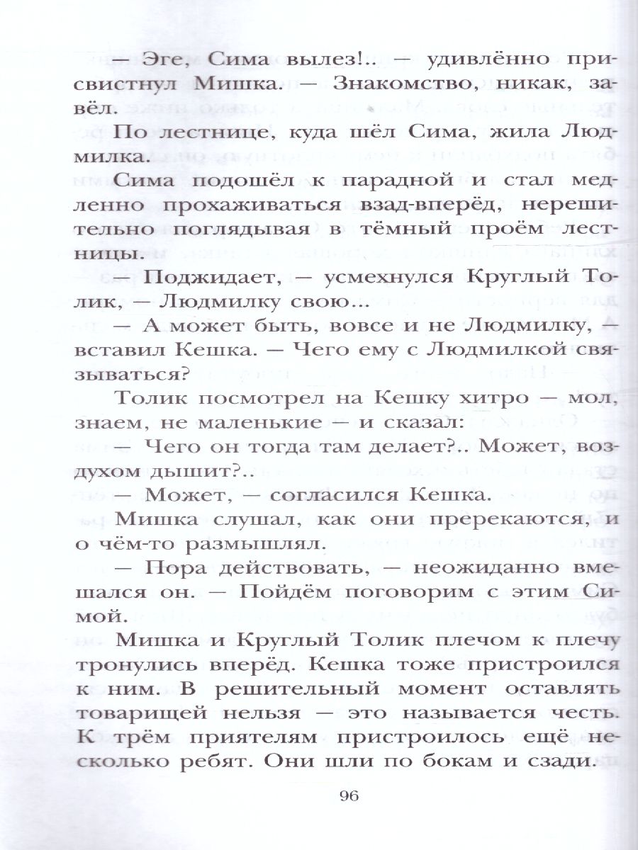 Обложка книги Кирпичные острова. Рассказы про Кешку и его друзей. Погодин Р.П./ДетЧтение (АСТ), Автор Погодин Р.П., издательство АСТ | купить в книжном магазине Рослит