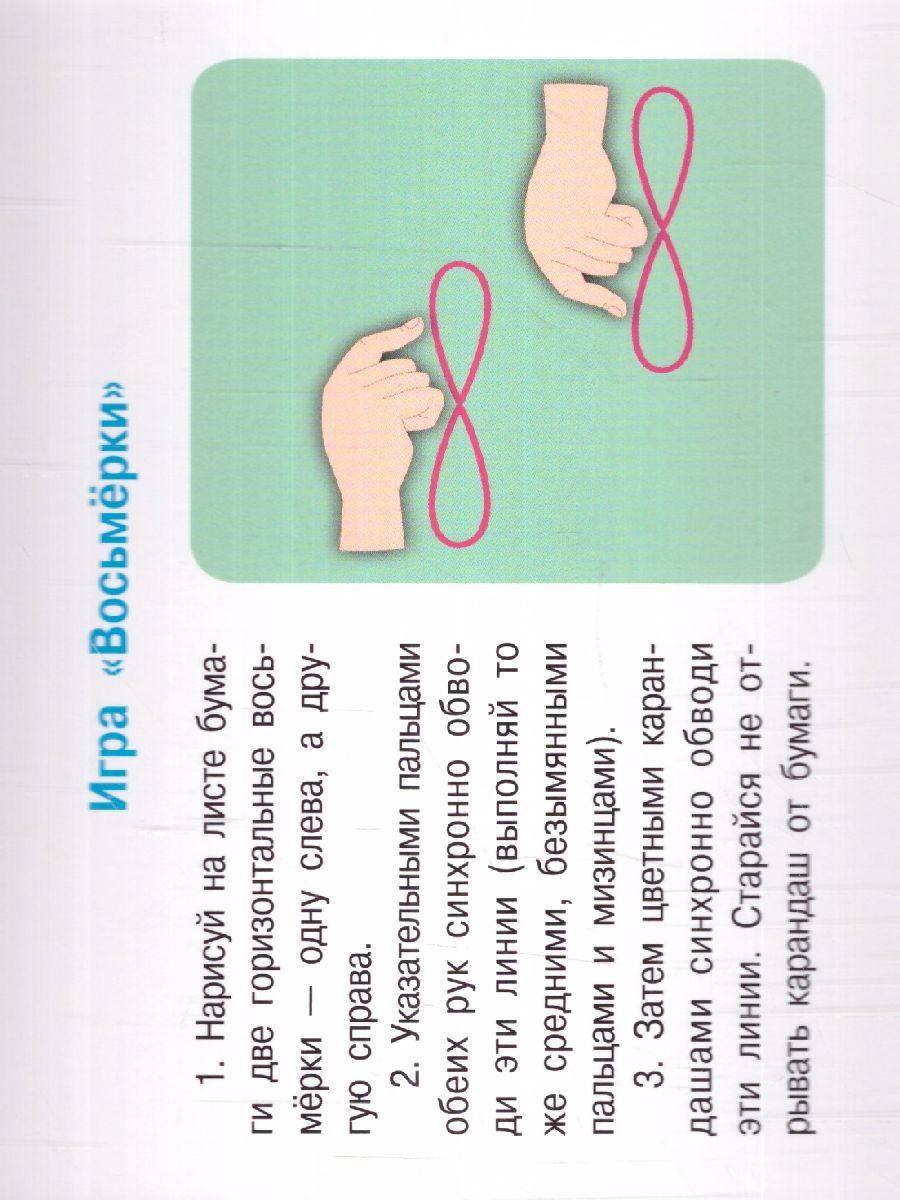 Обложка Попробуй повтори! Нейропсихологические упражнения для развития мозга. Обучающие карточки, издательство АСТ | купить в книжном магазине Рослит