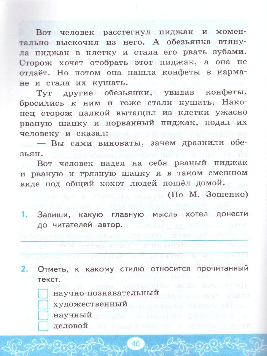 Обложка книги Литературное чтение 4 класс. Самостоятоятельные работы. ФГОС, Автор Птухина А.В., издательство Экзамен | купить в книжном магазине Рослит