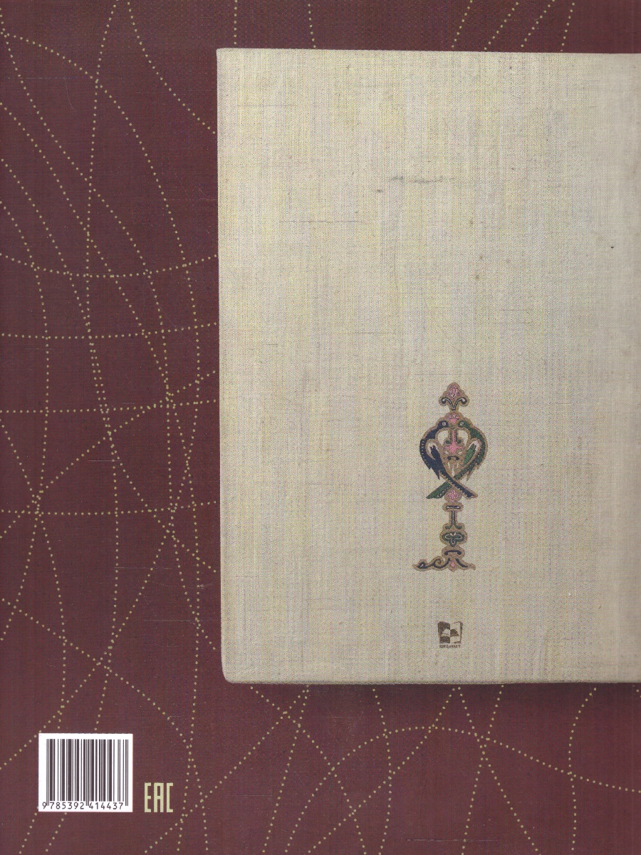 Обложка книги Песнь о Вещем Олеге.Подробный иллюстрированный комментарий, Автор Пушкин А. С., издательство Проспект | купить в книжном магазине Рослит