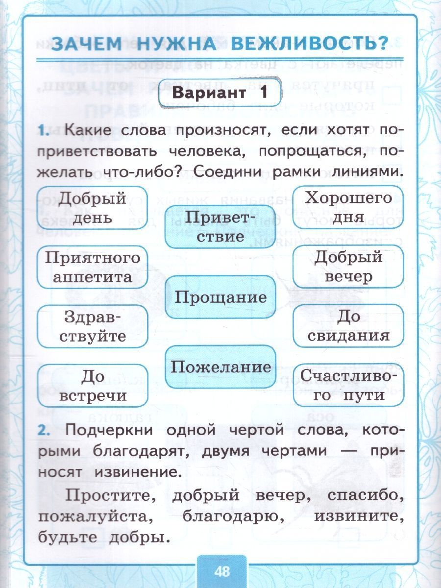 Обложка книги Окружающий мир 1 класс. Контрольные работы. Часть 2. УМК. Новый ФГОС к новому учебнику, Автор Крылова О. Н. Цитович Г. И., издательство Экзамен | купить в книжном магазине Рослит