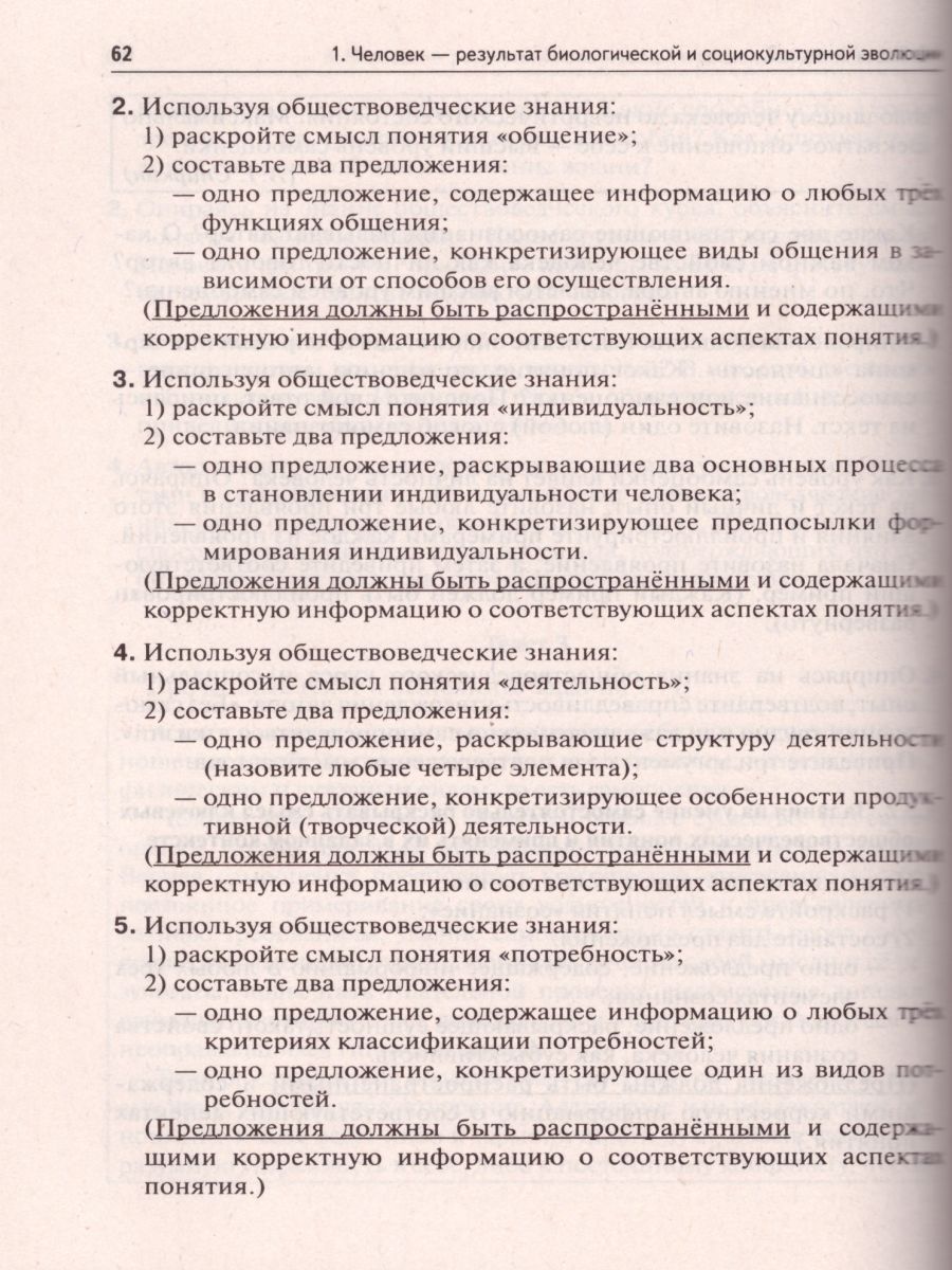 картинка Обществознание. ЕГЭ-2021. Тематический тренинг от магазина Рослит