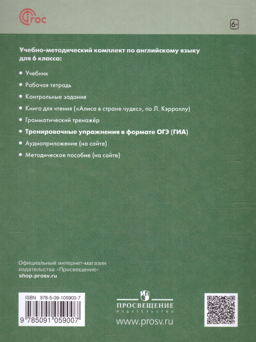 Обложка книги Английский в фокусе 6 класс. Тренировочные упражнения в формате ГИА (ФП2022), Автор Ваулина Ю.Е. Подоляко О. Е., издательство Просвещение | купить в книжном магазине Рослит