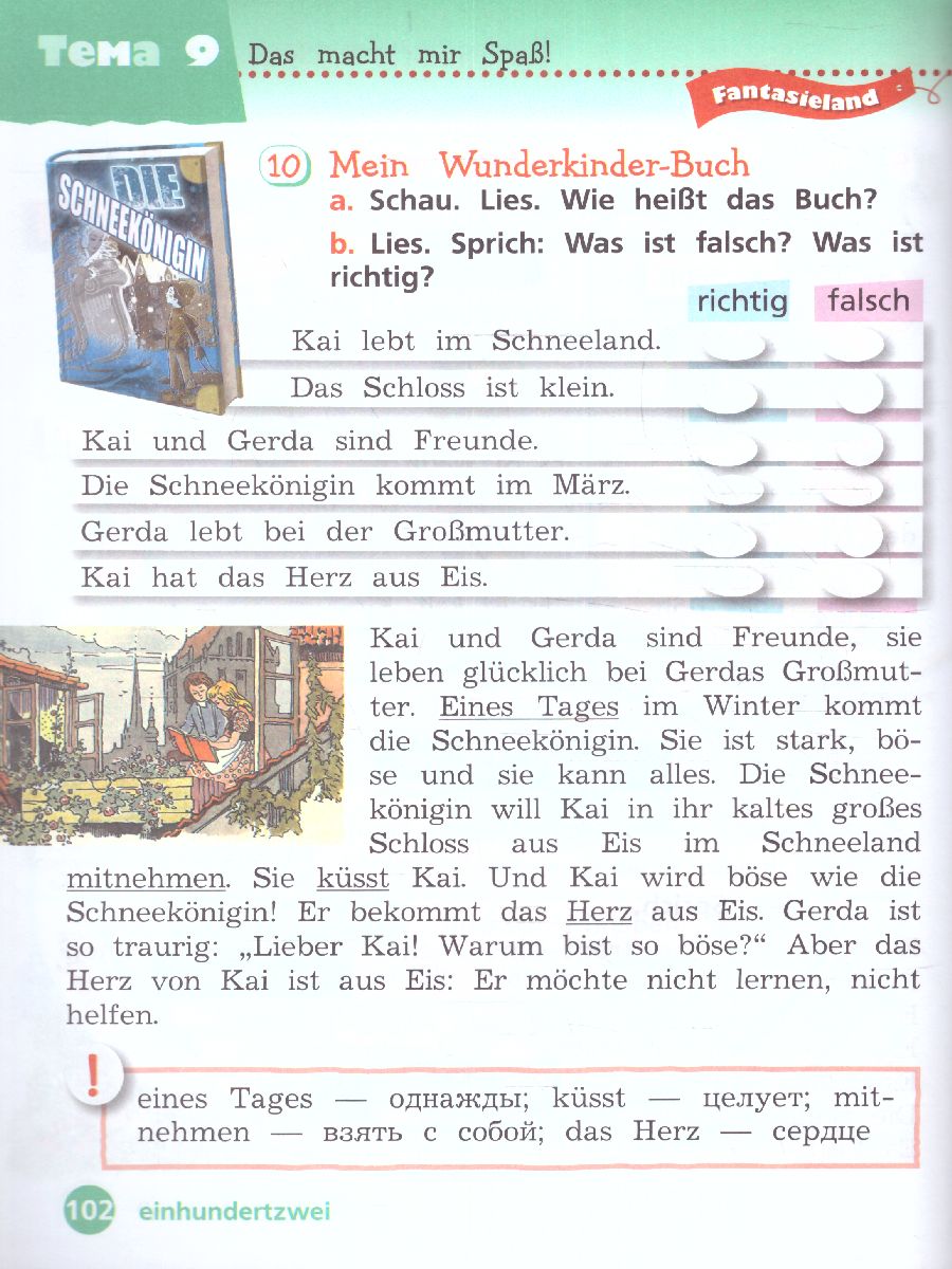 Обложка книги Немецкий язык 2 класс. Учебник в 2-х частях. Часть 2. Базовый и углублённый уровни, Автор Захарова О. Л. Цойнер К. Р., издательство Просвещение | купить в книжном магазине Рослит