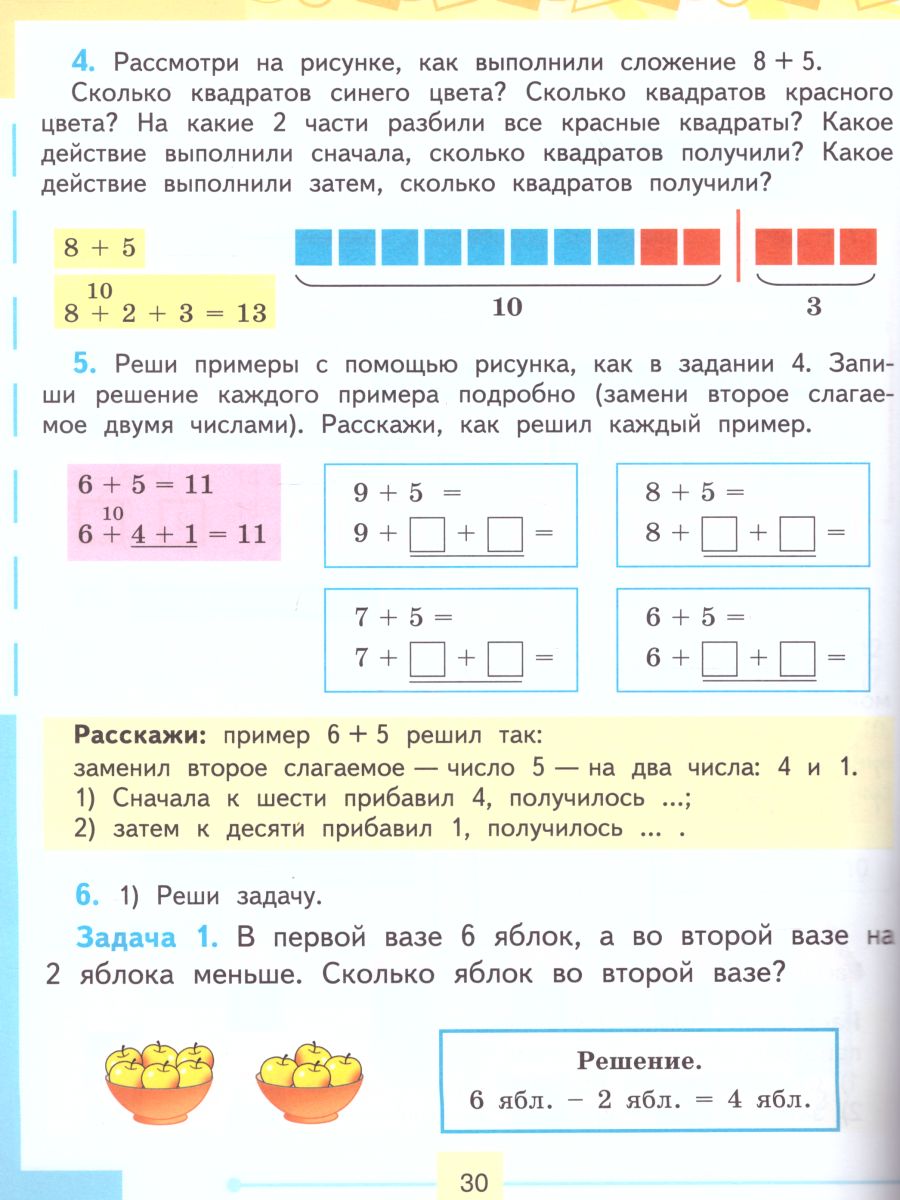 Обложка книги Математика 2 класс. Учебник в 2-х частях Часть 2 (Для обучающихся с интеллектуальными нарушениями), Автор Алышева Т.В., издательство Просвещение | купить в книжном магазине Рослит