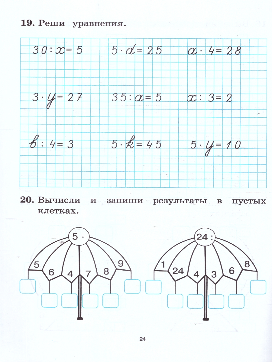 Обложка книги Математика 2 класс. Тренажер. Таблица умножения. ФГОС, Автор Сенина Н. А.; Потураева Л. Н., издательство ЛЕГИОН | купить в книжном магазине Рослит