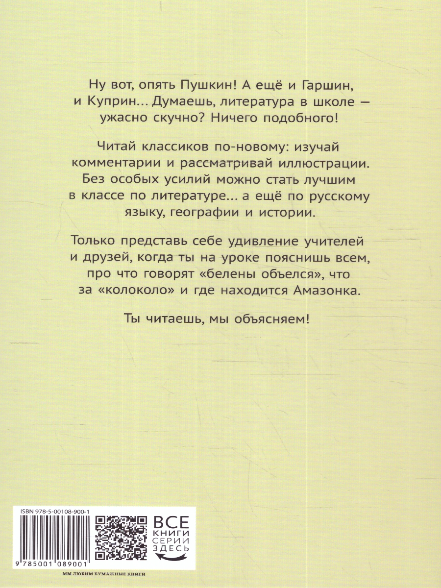 Обложка Хрестоматия 2 класс, издательство Мещерякова ИД                                      | купить в книжном магазине Рослит