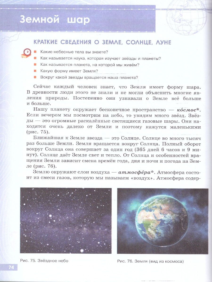 Обложка книги География России 6 класс. Учебник (Обновленный, для обучающихся с интеллектуальными нарушениями), Автор Лифанова Т.М. Соломина Е.Н., издательство Просвещение | купить в книжном магазине Рослит