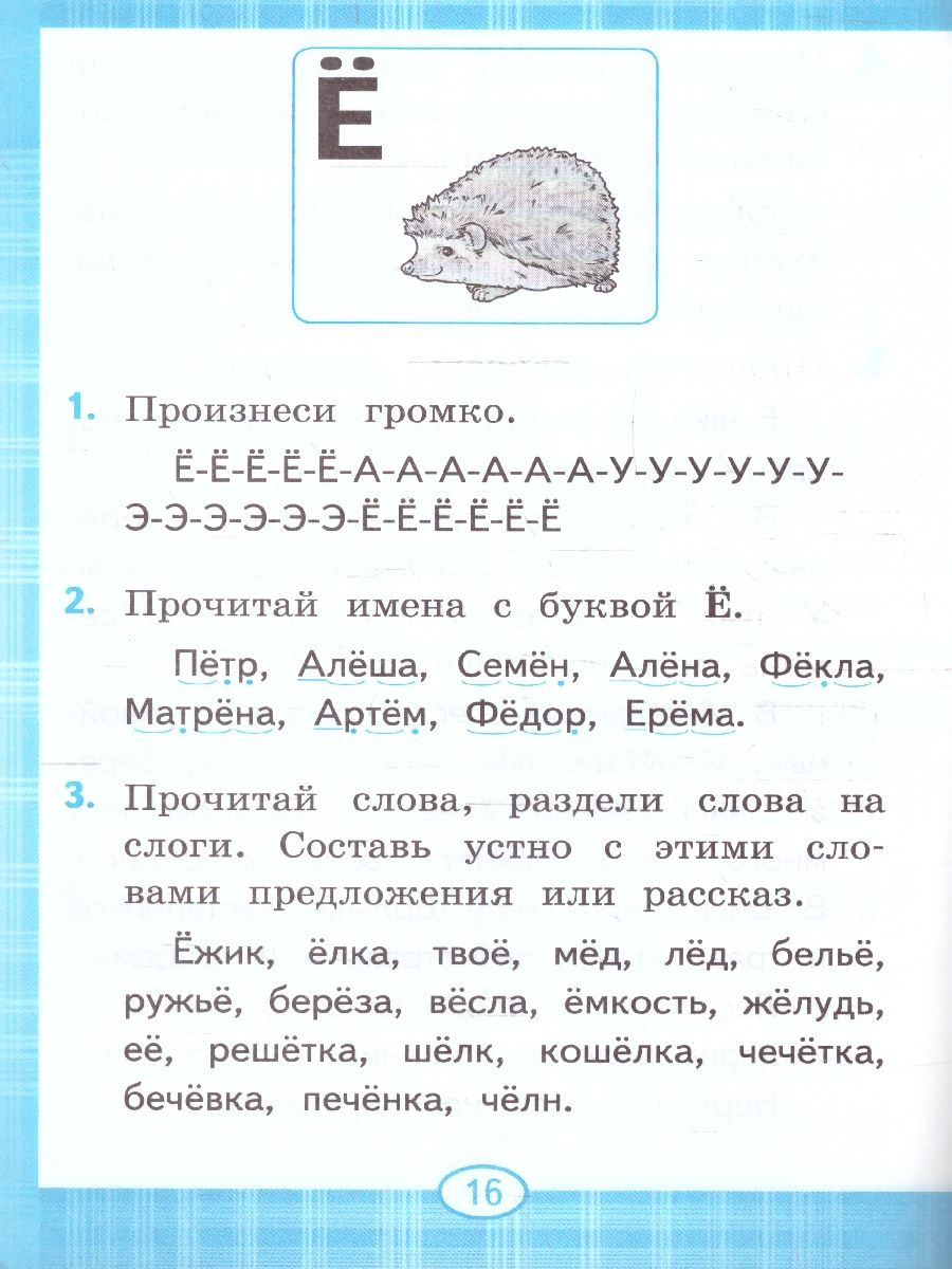 Обложка книги Тренажёр по чтению 1 класс. Послебукварный период. ФГОС НОВЫЙ, Автор Турусова А. Р., издательство Экзамен | купить в книжном магазине Рослит
