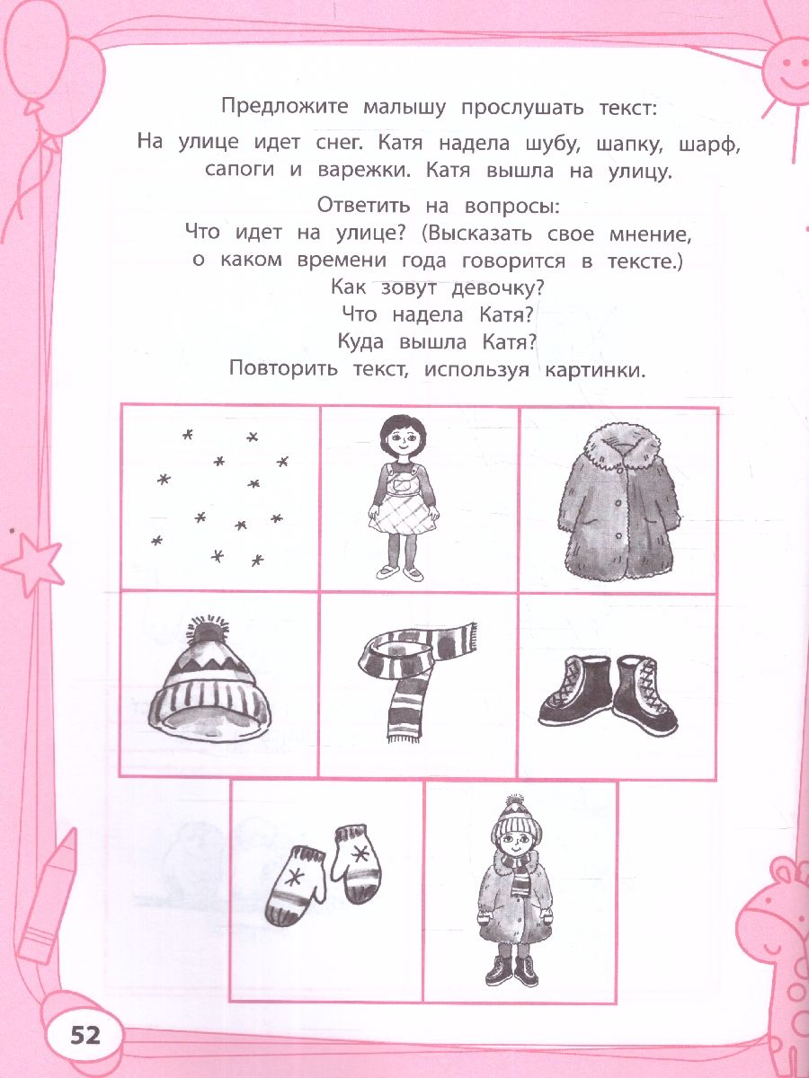 Обложка книги Большая книга игр и заданий для развития ребенка 3+, Автор Трясорукова Т. П., издательство Феникс ТД                                          | купить в книжном магазине Рослит