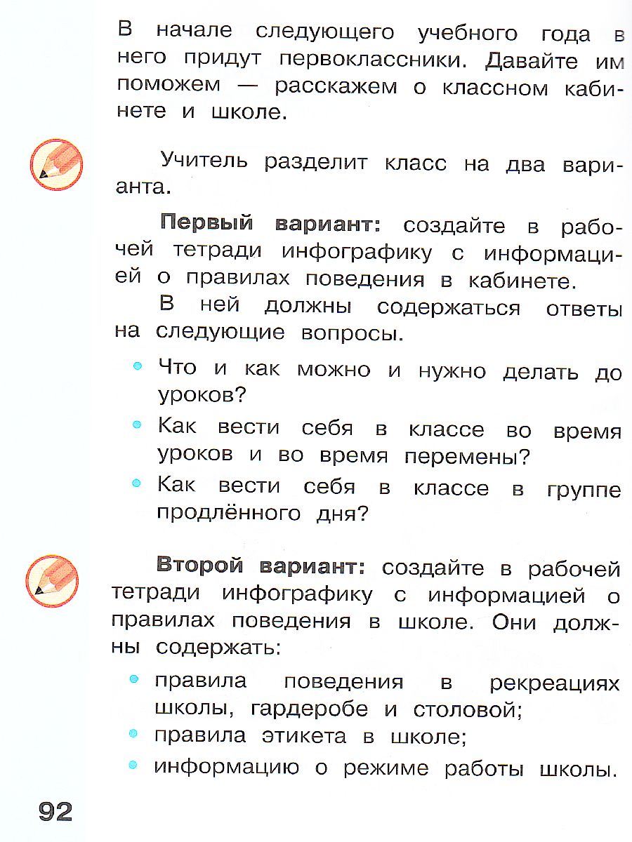Обложка книги Информатика. 4 класс. Учебник. В 2 ч. Часть 1, Автор Павлов Д.И. Полежаева О.А. Коробкова Л.Н и др.;, издательство Просвещение/Союз                                   | купить в книжном магазине Рослит