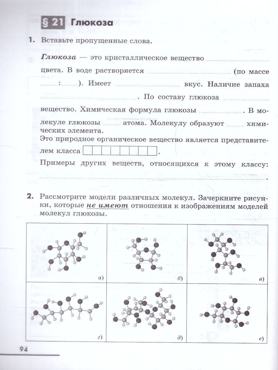 Обложка книги Химия 7 класс. Рабочая тетрадь с лабораторными опытами. ФГОС, Автор Керимов Э. Ю. Еремин В. В. Дроздов А. А., издательство Просвещение | купить в книжном магазине Рослит