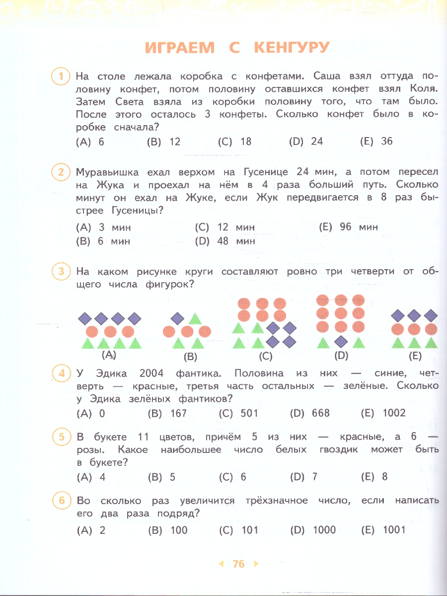 Обложка книги Математика 4 класс. Учебное пособие  в 2-х частях. Комплект. ФГОС, Автор Нефедова М. Г. Башмаков М. И., издательство Просвещение/Союз                                   | купить в книжном магазине Рослит