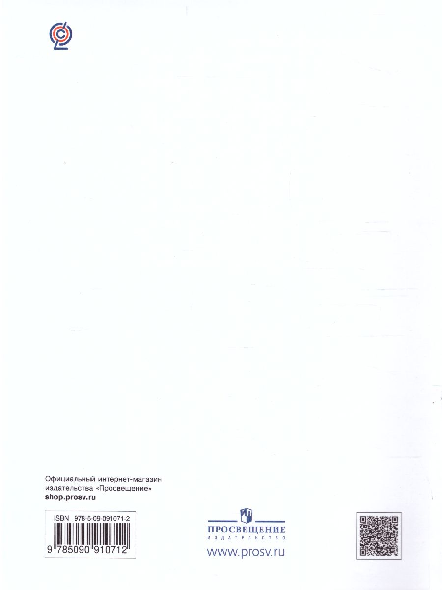 Обложка книги Математика 2 класс. Учебник. В 2-х частях. Часть 1, Автор Башмаков М.И. Нефедова М.Г., издательство Просвещение/Союз                                   | купить в книжном магазине Рослит