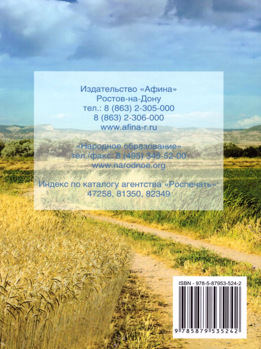 Обложка книги Русский язык. Подготовка к ЕГЭ 2021. Книга 2., Автор Мальцева Л.И. Смеречинская Н.М., издательство Афина | купить в книжном магазине Рослит