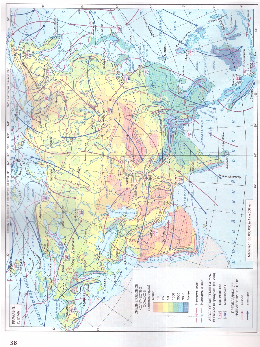 Обложка книги Атлас География 7 класс. Универсальный . С новыми регионами РФ, Автор Дронов В.П., издательство Просвещение | купить в книжном магазине Рослит