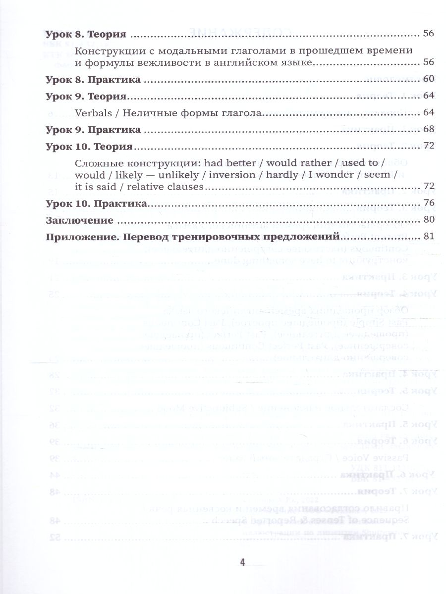 Обложка книги Английский язык: инструкция по применению для продолжающих, Автор Финчем, издательство Феникс ТД                                          | купить в книжном магазине Рослит