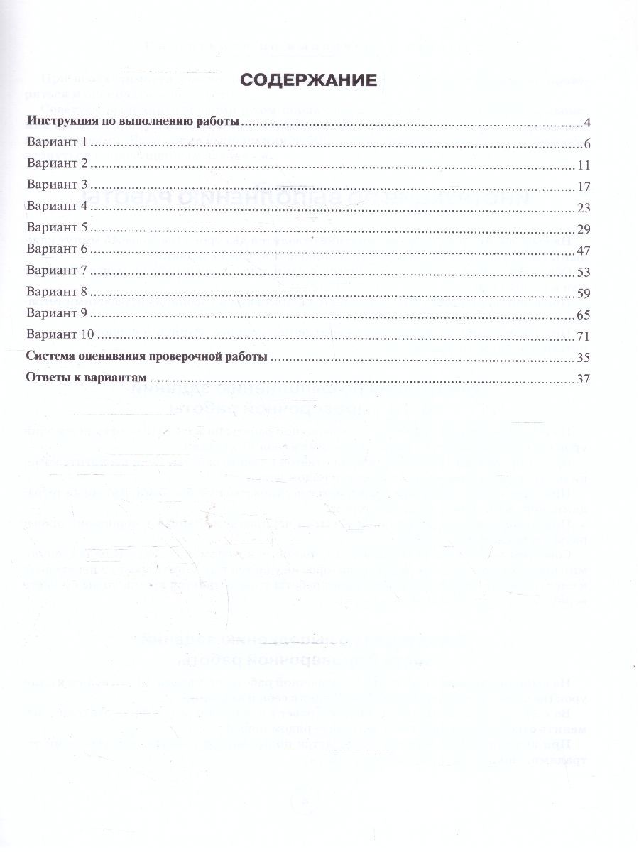 Обложка книги ВПР-2023. Математика 6 класс. 10 тренировочных вариантов. Рекомендовано ФИОКО, Автор Лысенко Ф.Ф. Коннова Е.Г., издательство ЛЕГИОН | купить в книжном магазине Рослит