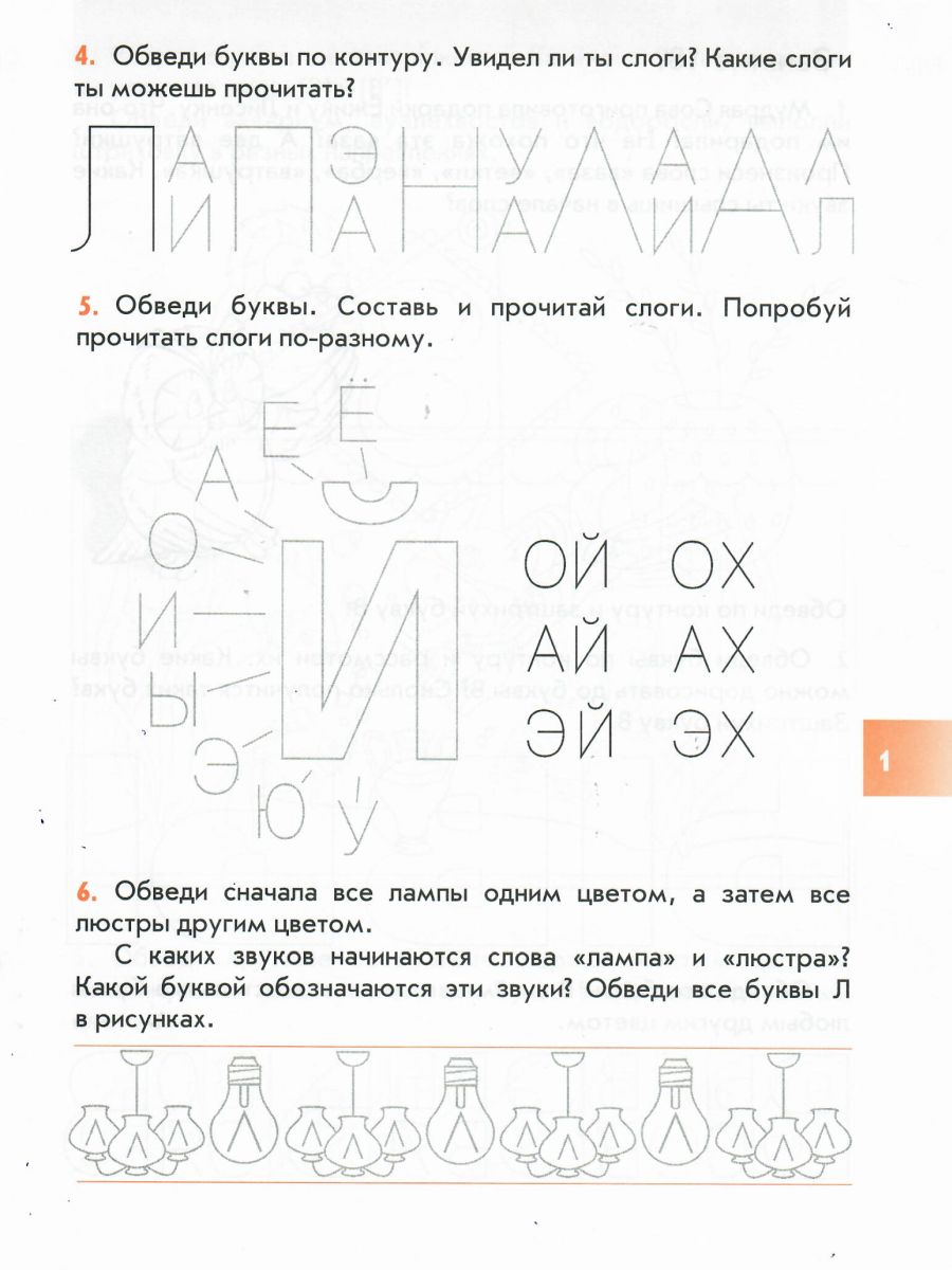 Обложка книги Наши прописи. Тетрадь для дошкольников. Часть 2, Автор Бунеев Р.Н. Бунеева Е.В. Пронина О.В., издательство БАЛАСС | купить в книжном магазине Рослит