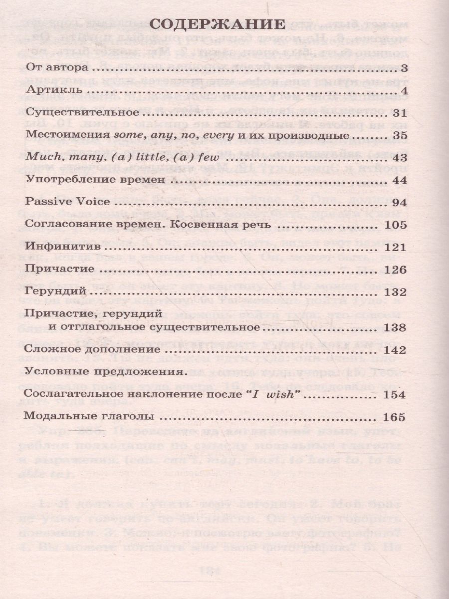 Обложка книги Английский язык Грамматика. Сборник упражнений для школьников, Автор Голицынский, издательство Каро | купить в книжном магазине Рослит