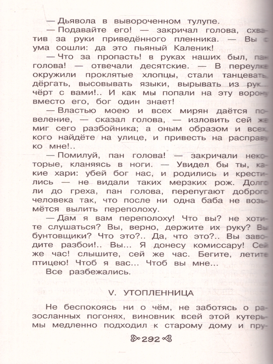Обложка книги Чтение на лето. Переходим в 5-й класс. Для школьников и учеников начальных классов. 6-е издание, Автор Ермолаева В. Г., издательство ЭКСМО | купить в книжном магазине Рослит
