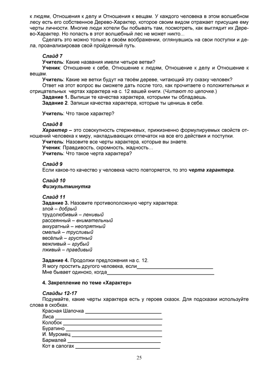 Обложка книги Портфолио третьеклассника. Программа внеурочной деятельности. Методическое пособие с электронным приложением. КНИГА+CD ДИСК, Автор Умнова М.С., издательство Планета | купить в книжном магазине Рослит