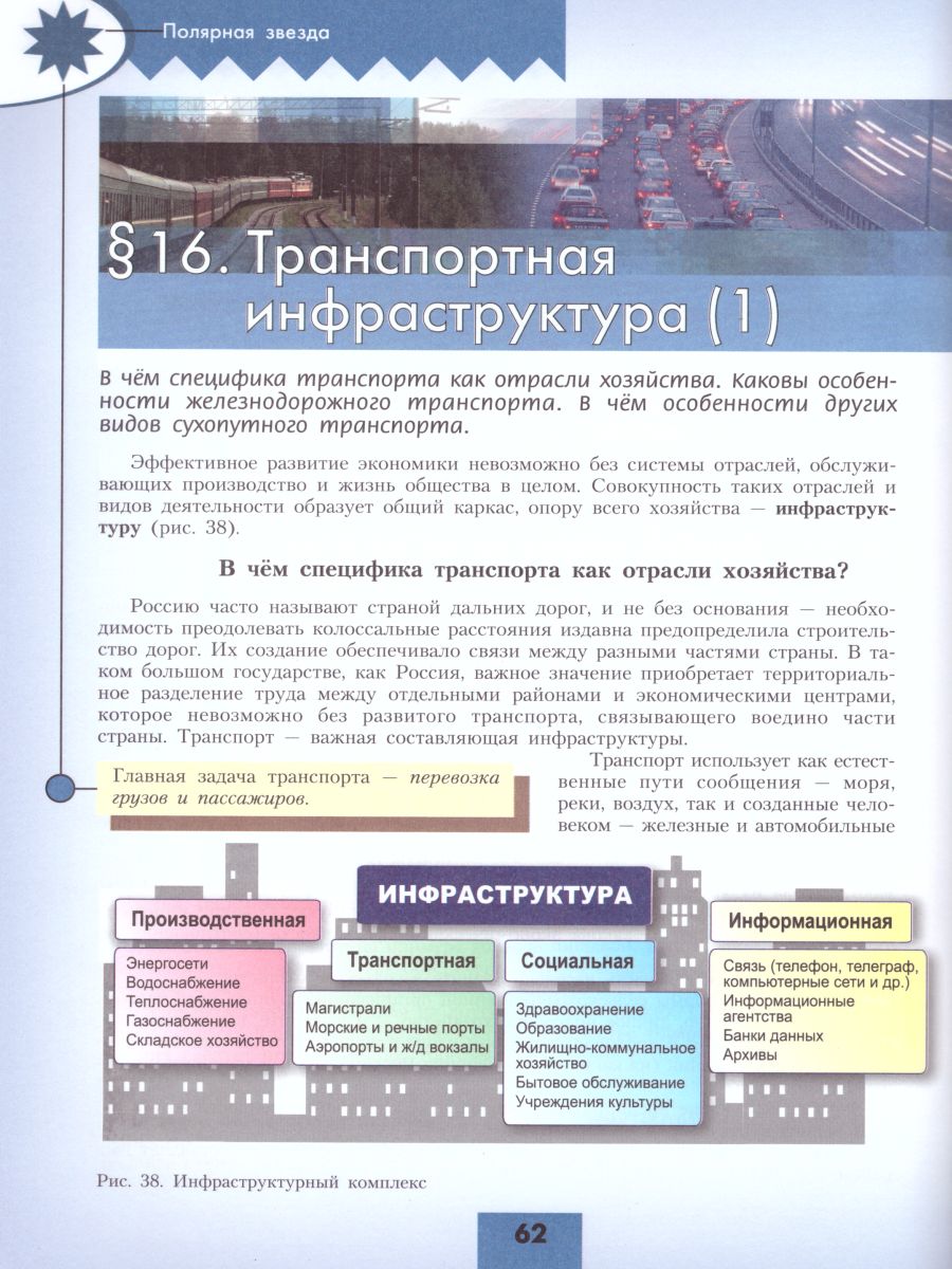 Обложка книги География 9 класс. География России. Учебник, Автор Алексеев А.И. Николина В.В. Липкина Е.К., издательство Просвещение | купить в книжном магазине Рослит