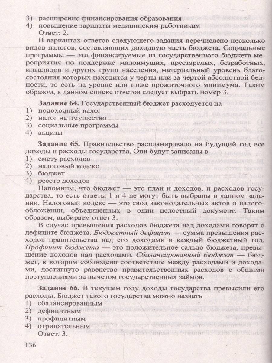 Обложка книги ОГЭ 2026 Обществознание. 100 баллов. Тренировочные материалы, Автор Калачёва Е. Н., издательство Экзамен | купить в книжном магазине Рослит