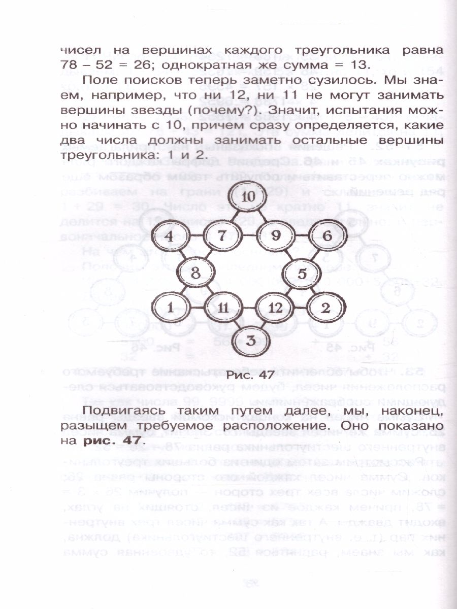 Обложка Живая математика, издательство АСТ | купить в книжном магазине Рослит