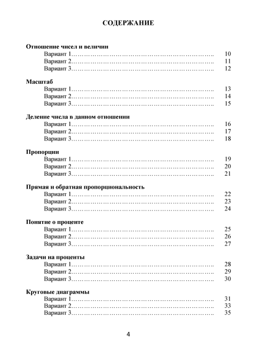 Обложка книги Формирующее самооценивание на уроках математики 6 класс. Методическое пособие с CD-диском, Автор Бахова А.Б. Медведева Е.В., издательство Планета | купить в книжном магазине Рослит