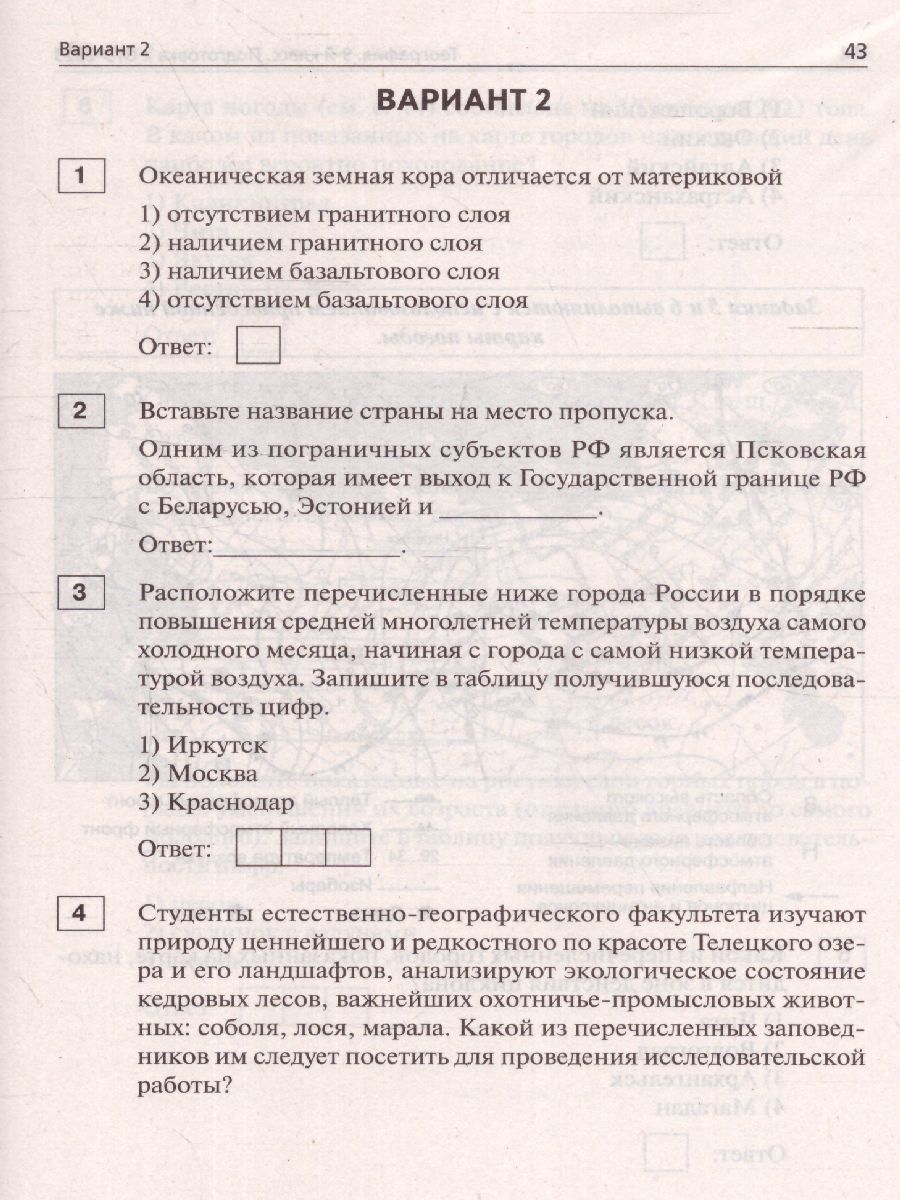 Обложка книги ОГЭ-2023. География. 20 вариантов, Автор Эртель Анна Борисовна, издательство ЛЕГИОН | купить в книжном магазине Рослит