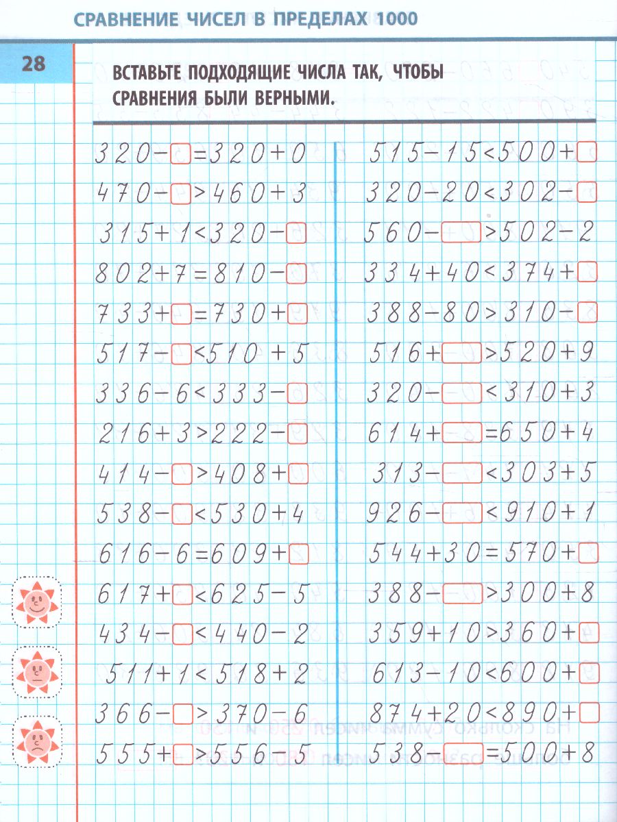 Обложка книги Универсальный тренажёр. Математика. 3 класс (соответствует требованиям ФГОС), Автор Петренко С.В., издательство Интерпрессервис | купить в книжном магазине Рослит