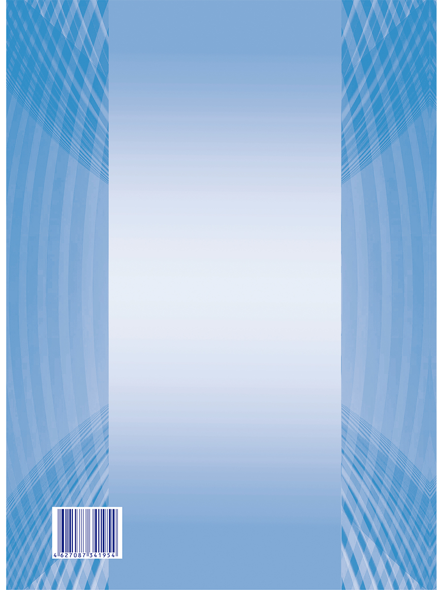 Обложка Журнал внеурочной деятельности в образовательной организации 5-9 классы., издательство Планета | купить в книжном магазине Рослит