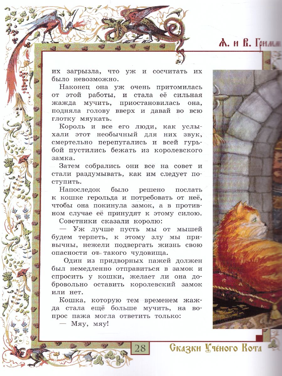 Обложка Гном-Тихогром. Три счастливчика, издательство Просвещение/Союз                                   | купить в книжном магазине Рослит