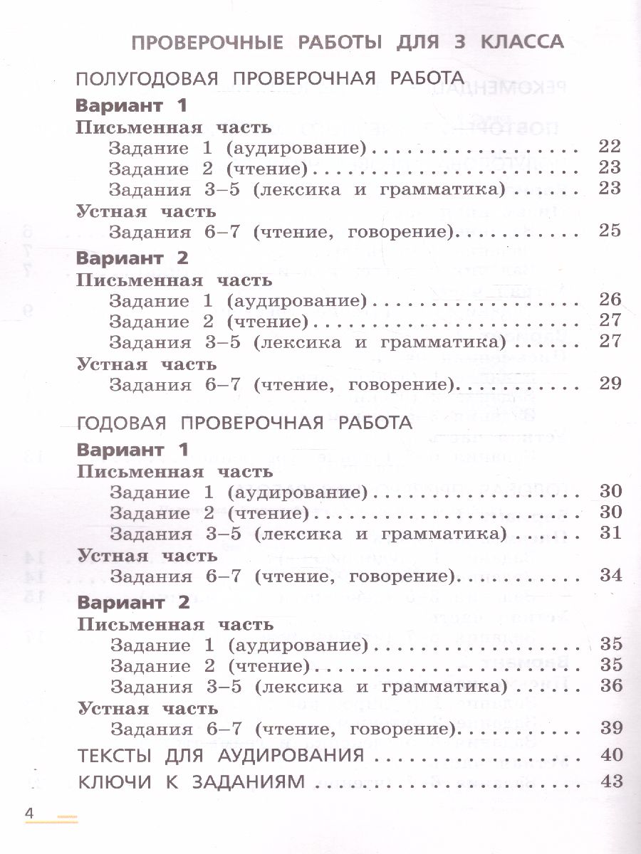 Обложка книги Английский язык Rainbow English 3 класс. Подготовка к ВПР, Автор Афанасьева О.В. Михеева И.В., издательство Просвещение | купить в книжном магазине Рослит