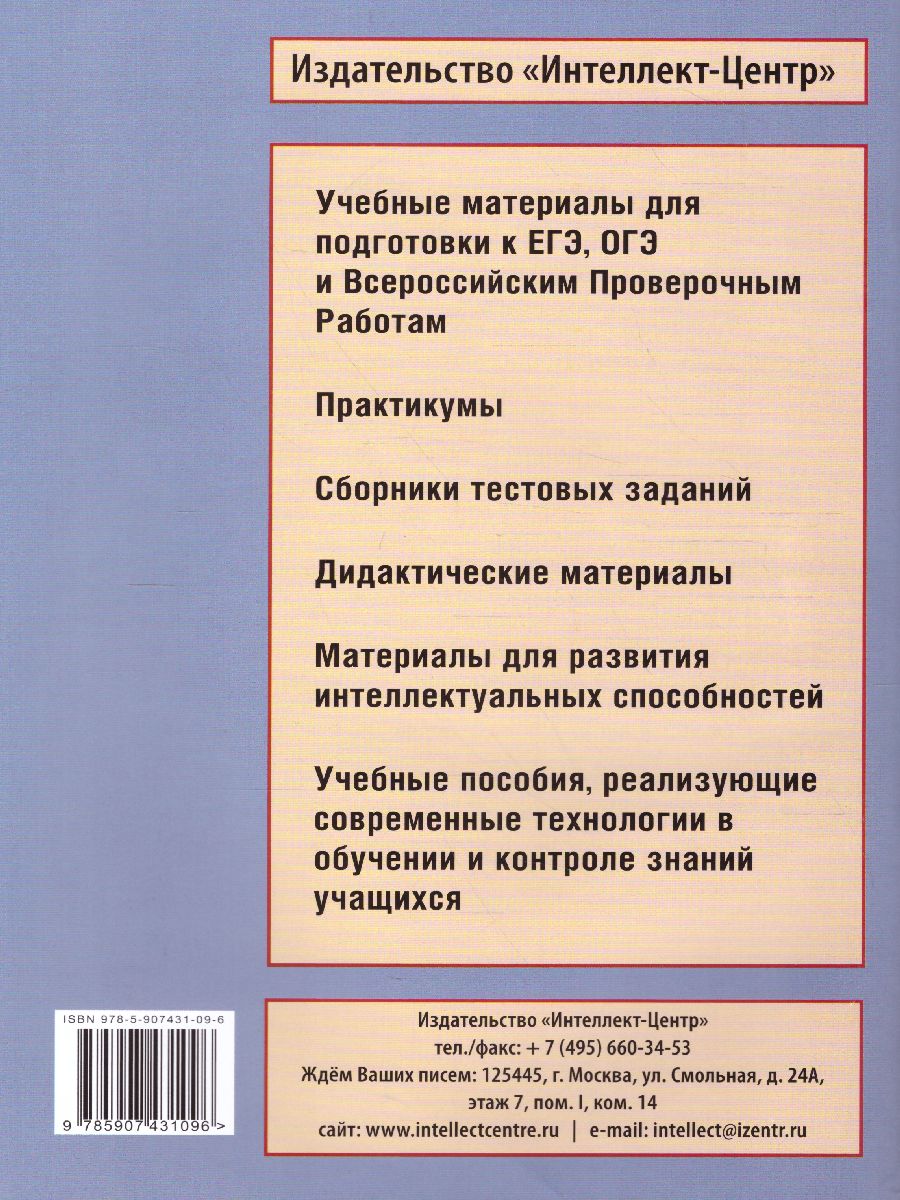 Обложка книги Тимсик и его друзья. 3 класс. Тренировочные задания по математике и естествознанию, Автор Клементьева О.П., издательство Издательство Интеллект-центр | купить в книжном магазине Рослит