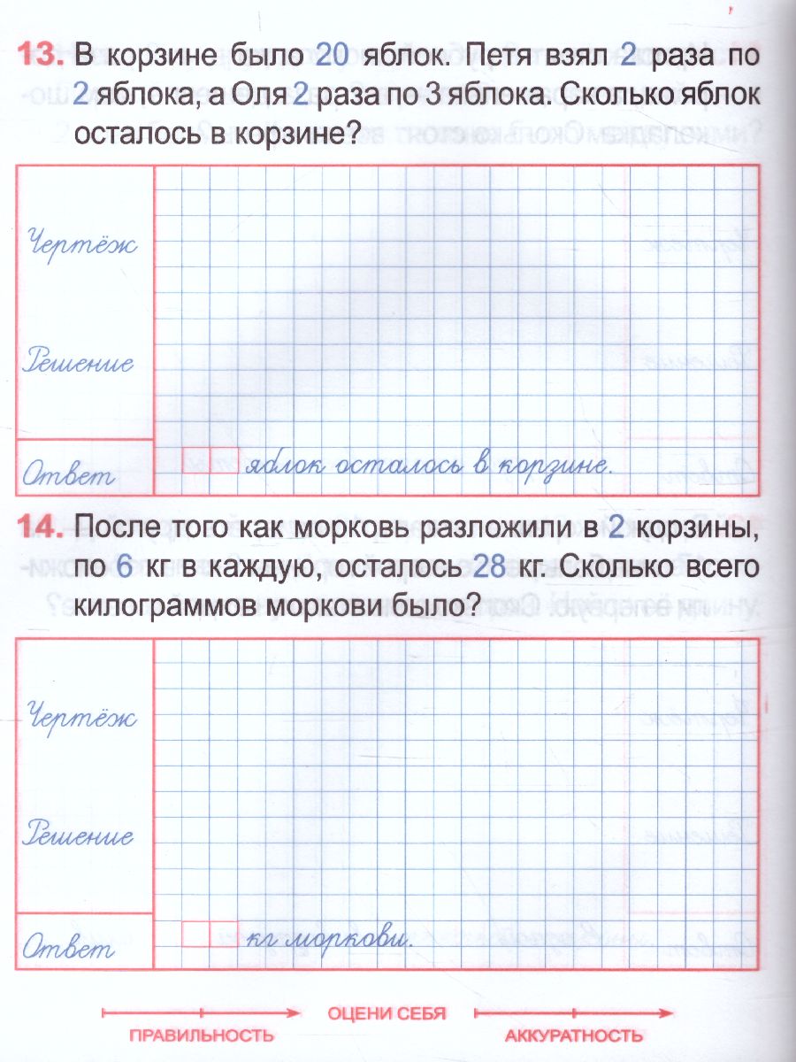 Обложка книги Математика 2 класс. Комплексный тренажер (классический), Автор Барковская Н.Ф., издательство Кузьма                                             | купить в книжном магазине Рослит