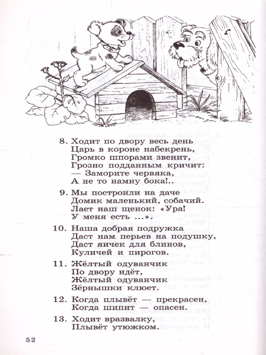 Обложка книги 500 загадок для детей, Автор Мазнин И.А., издательство Сфера | купить в книжном магазине Рослит