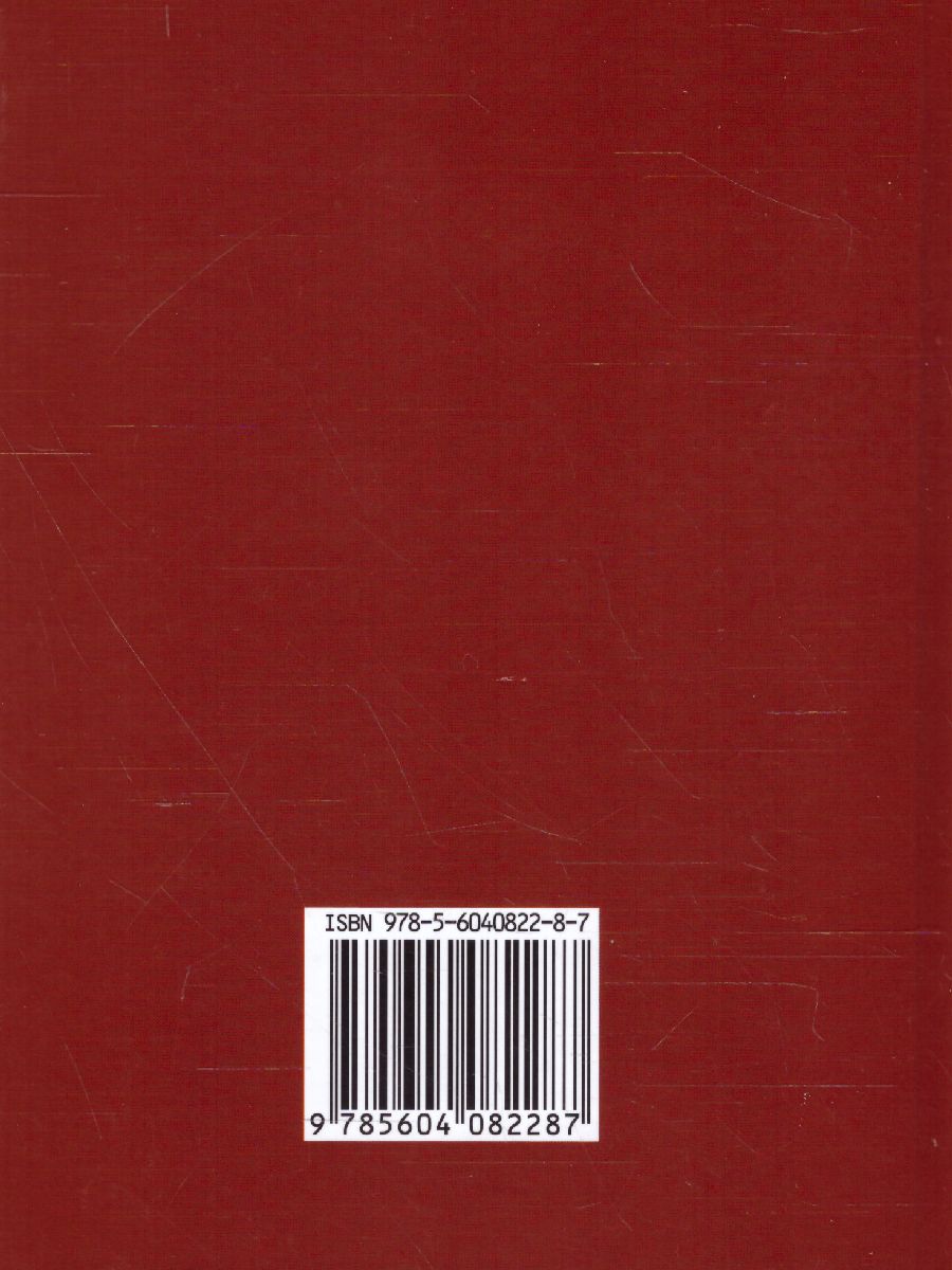Обложка книги Афоризмы великих мудрецов, Автор Бондарева А.Н., издательство Славянский дом книги                               | купить в книжном магазине Рослит