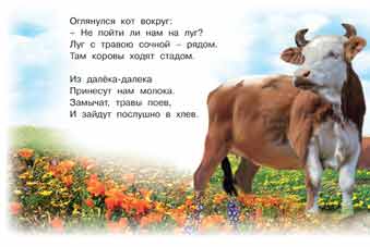 Обложка Знакомимся с животными. Домашние животные, издательство Фламинго | купить в книжном магазине Рослит