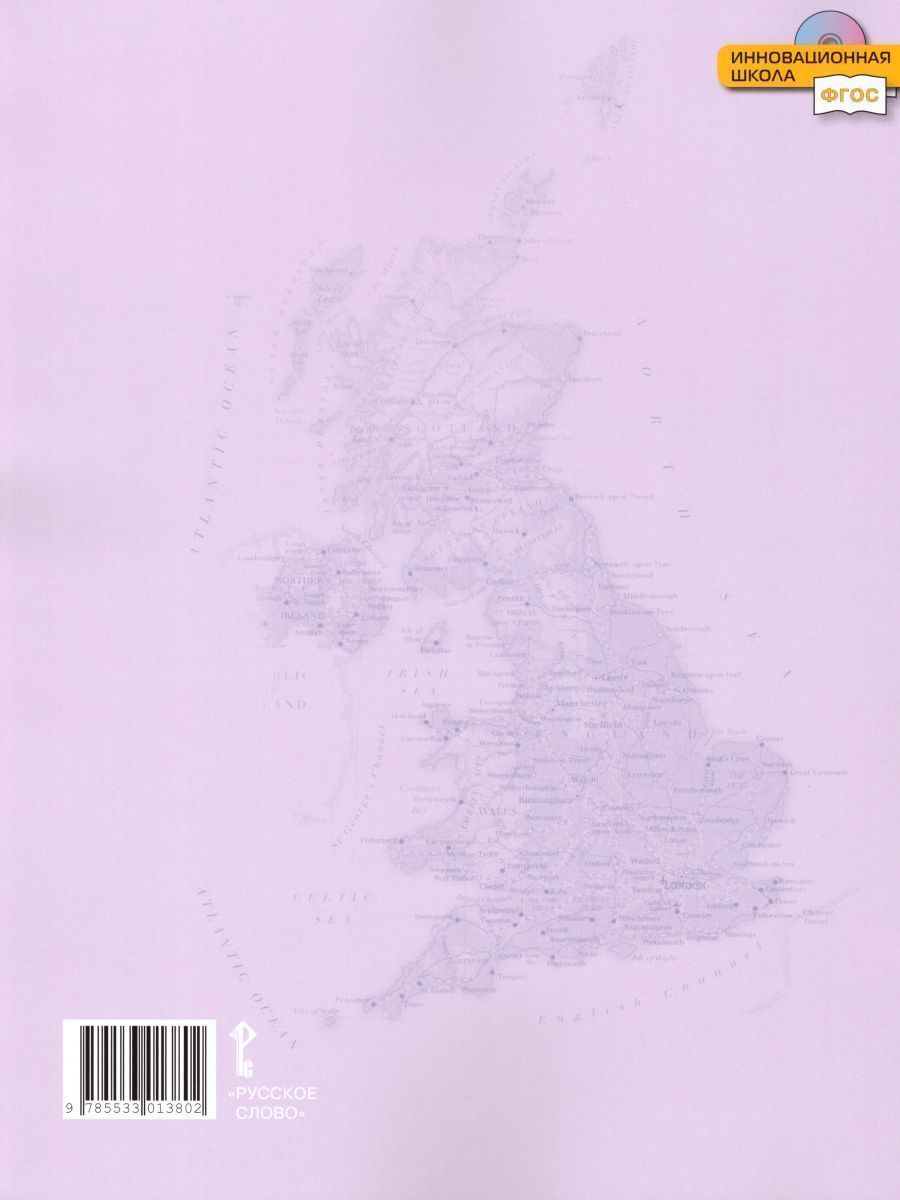 Обложка книги Английский язык 6 класс Brilliant. Рабочая тетрадь. ФГОС, Автор Комарова Ю.А. Ларионова И.В. Билсборо К. Билсборо С., издательство Русское слово | купить в книжном магазине Рослит