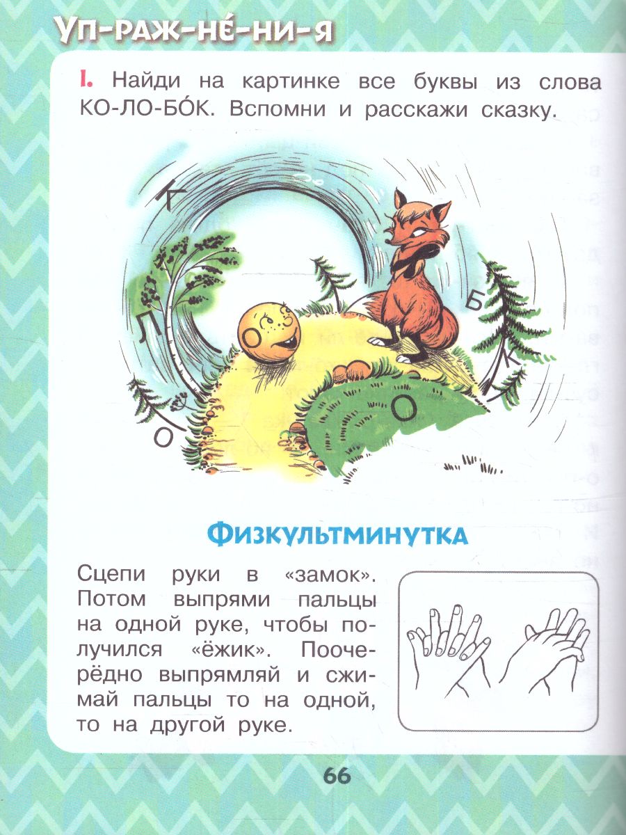 Обложка Русские сказки для первого чтения. /ЧитБезМамыПоСлогам, издательство АСТ | купить в книжном магазине Рослит