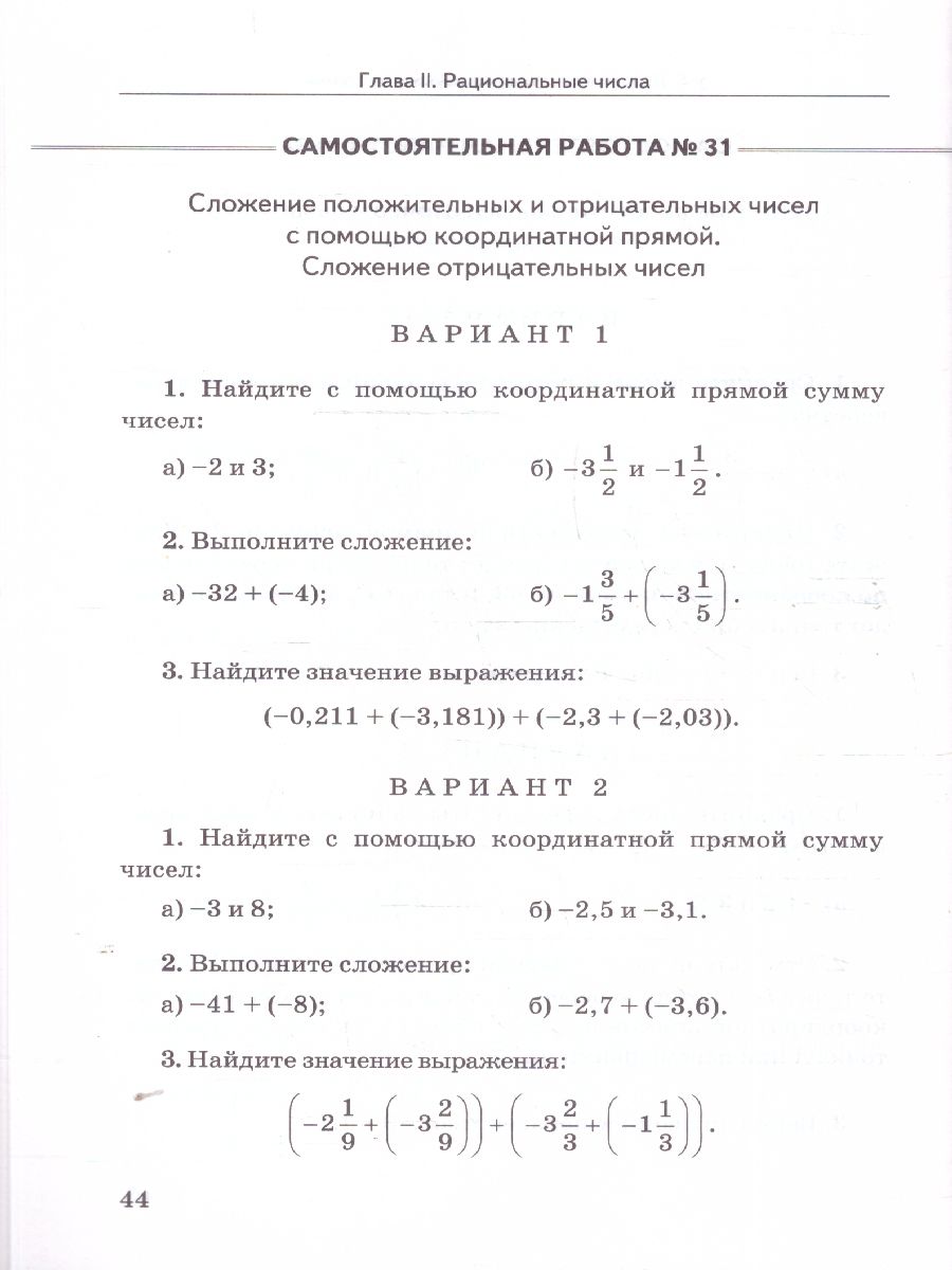 Обложка книги Математика 6 класс. Дидактические материалы. К новому учебнику. ФГОС Новый, Автор Попов М. А., издательство Экзамен | купить в книжном магазине Рослит