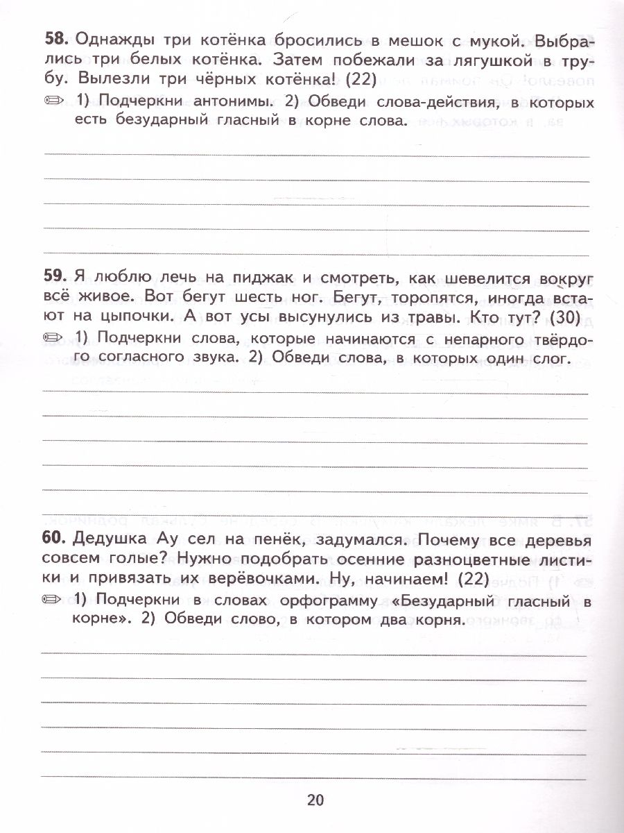 Обложка книги Тренировочные примеры по русскому языку 2 класс. Контрольное списывание ФГОС, Автор Кузнецова М.И., издательство Экзамен | купить в книжном магазине Рослит